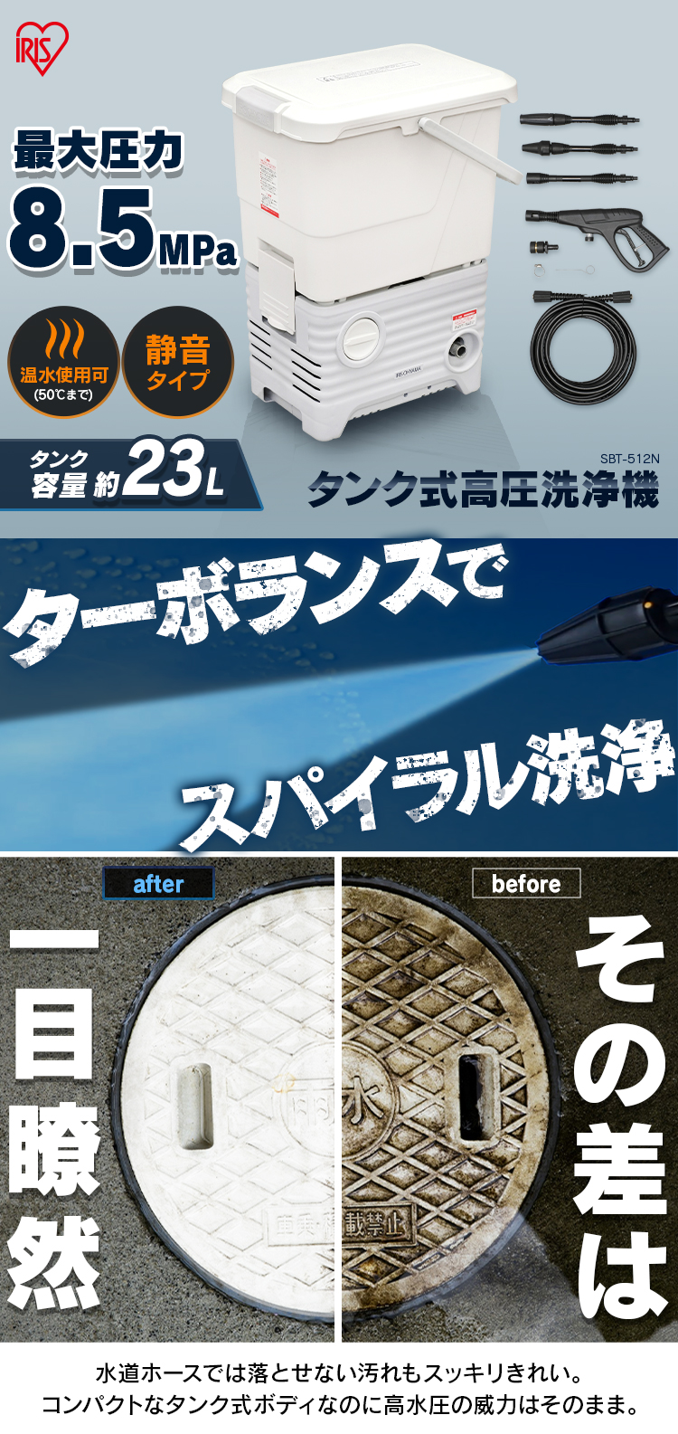 IRIS OHYAMA（アイリスオーヤマ） 高圧洗浄機 タンク式 コンパクト