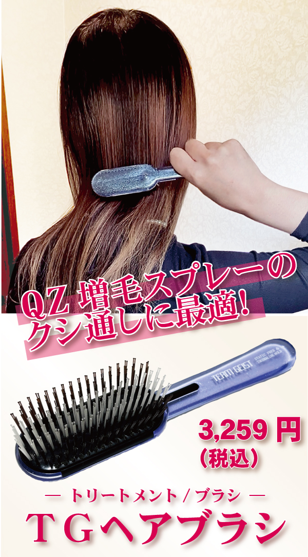 トルマリン含有 「TGヘアブラシ」 静電気除去とマイナスイオン効果も