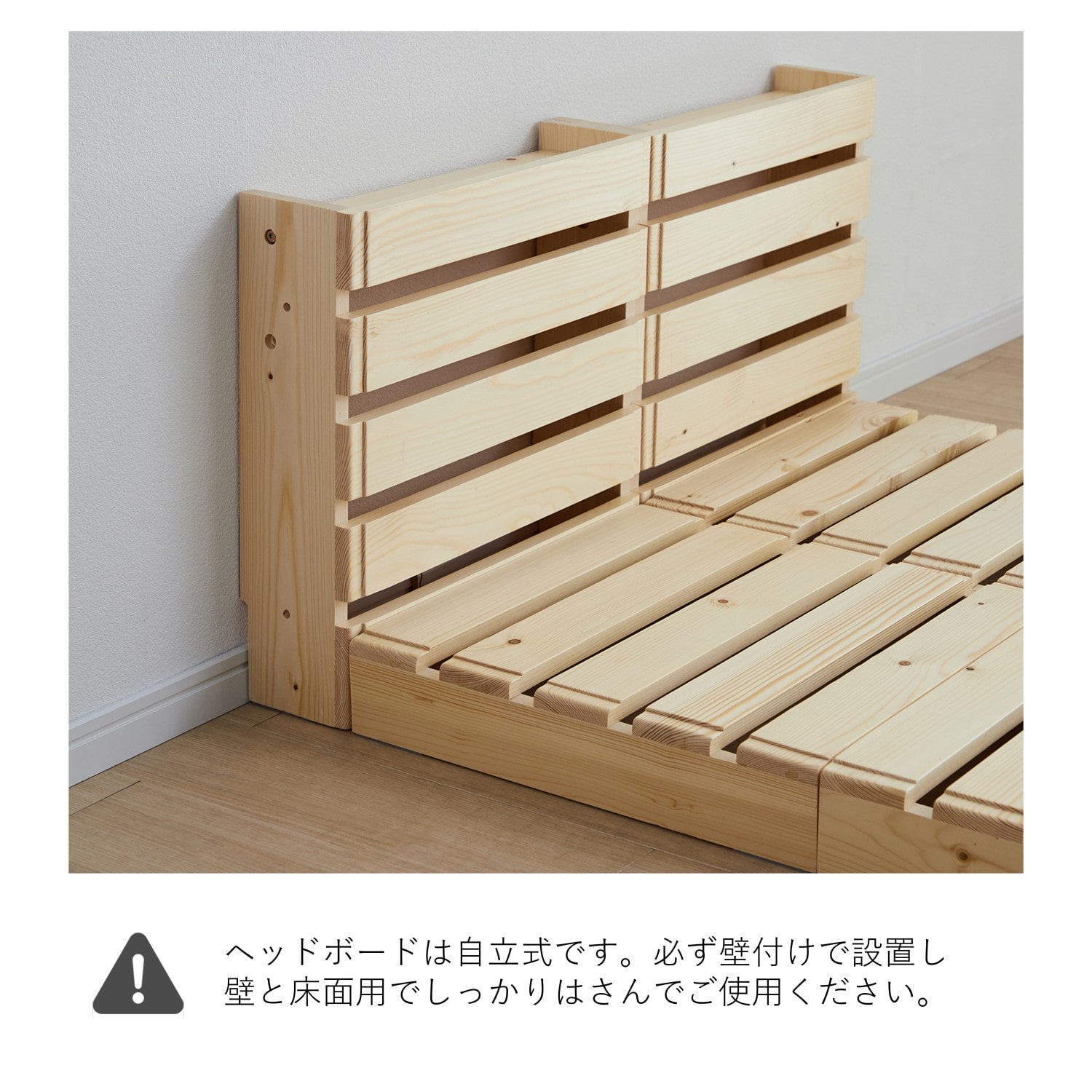 ベルメゾン 簡単に組み替えができるパレット風ベッド 2枚セット(床面用
