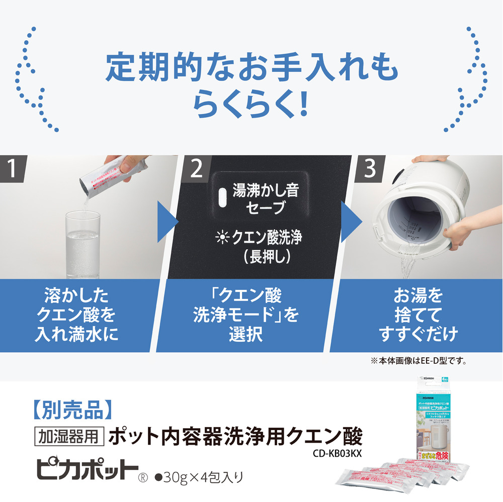 数量限定】象印 スチーム式加湿器 EE-TB60-BM ソフトブラック