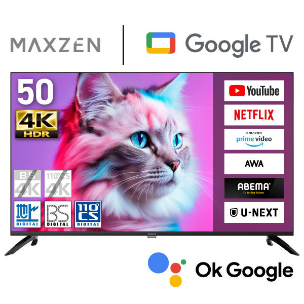 薄型テレビ・液晶テレビ 50～51V型：XPRICE｜JR東日本が運営【JRE MALL