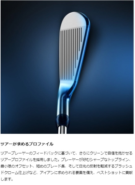 アイアン 5本セット T100.S #6～9、PW《N.S. MODUS3 TOUR 115 スチール