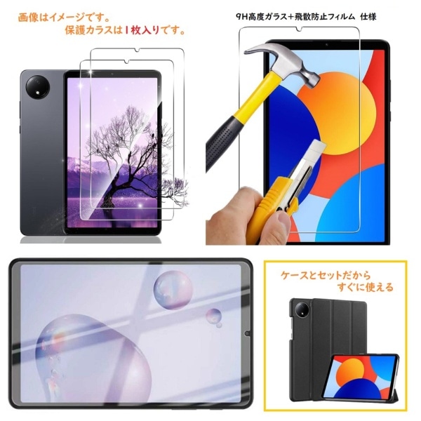 Xiaomi Redmi Pad SE 8.7用 ケース＆保護ガラスフィルム ネイビー