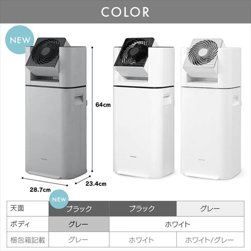 公式】除湿機 アイリスオーヤマ サーキュレーター衣類乾燥除湿機