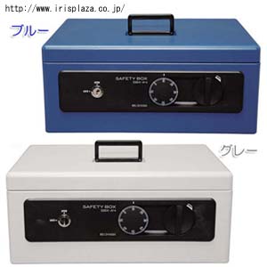 手提げ金庫 ≪A4サイズ≫ SBX-A4 ブルー:アイリスオーヤマ公式
