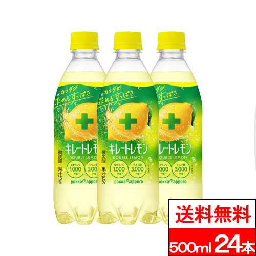 ポッカサッポロ キレートレモンクエン酸 525ml 24本 キレート クエン酸