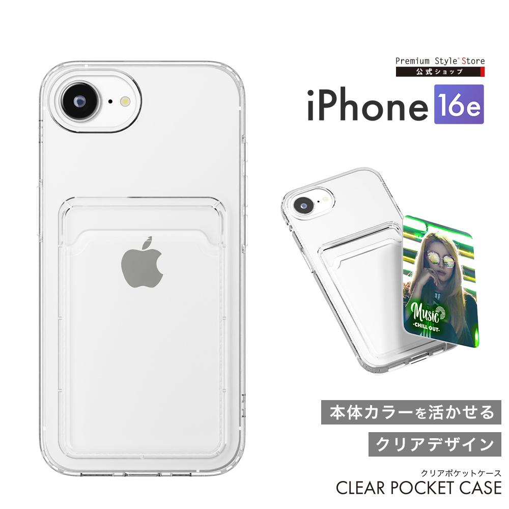 iPhone 16e用 クリアポケットケース [クリア] Premium Style PG