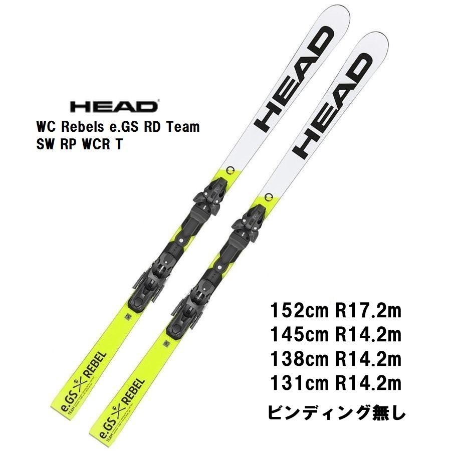 2023 HEAD ヘッド WC Rebels e.GS RD Team SW RP WCR T 【ビ ンディン