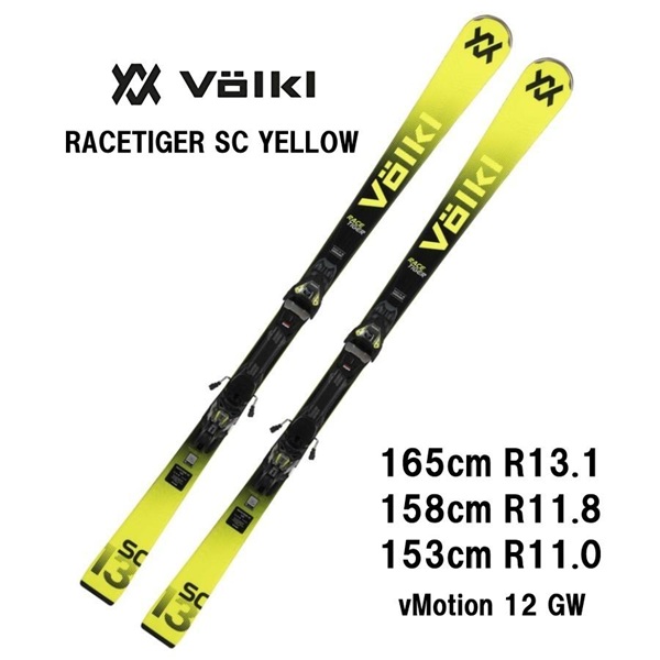 26 VOLKL フォルクル RACETIGER SC YELLOW + vMOTION 12 GW スキー板