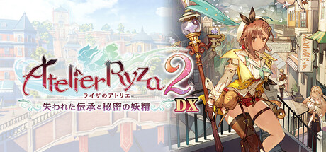 Steam：ライザのアトリエ2 ～失われた伝承と秘密の妖精～ DX