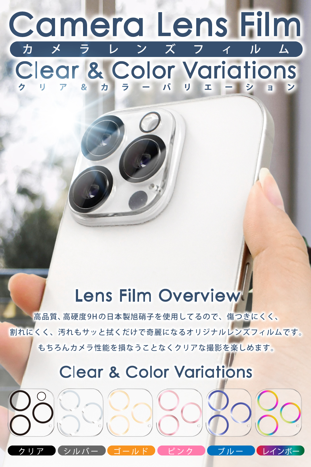 シズカウィル iPhone 13 用 / 13 mini 用 カメラ保護 カメラカバー