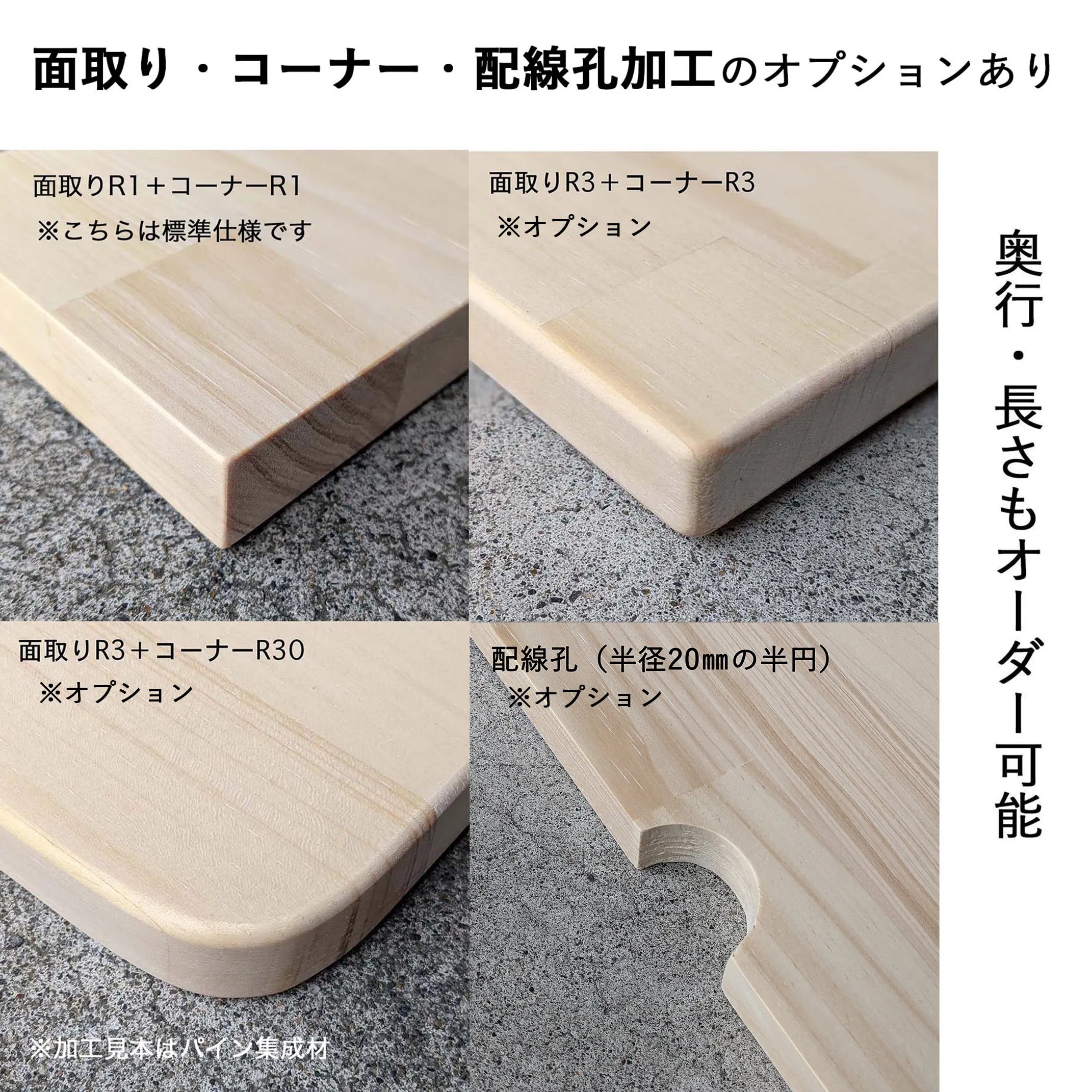 杉（節なし）集成材 天板 清水材木店