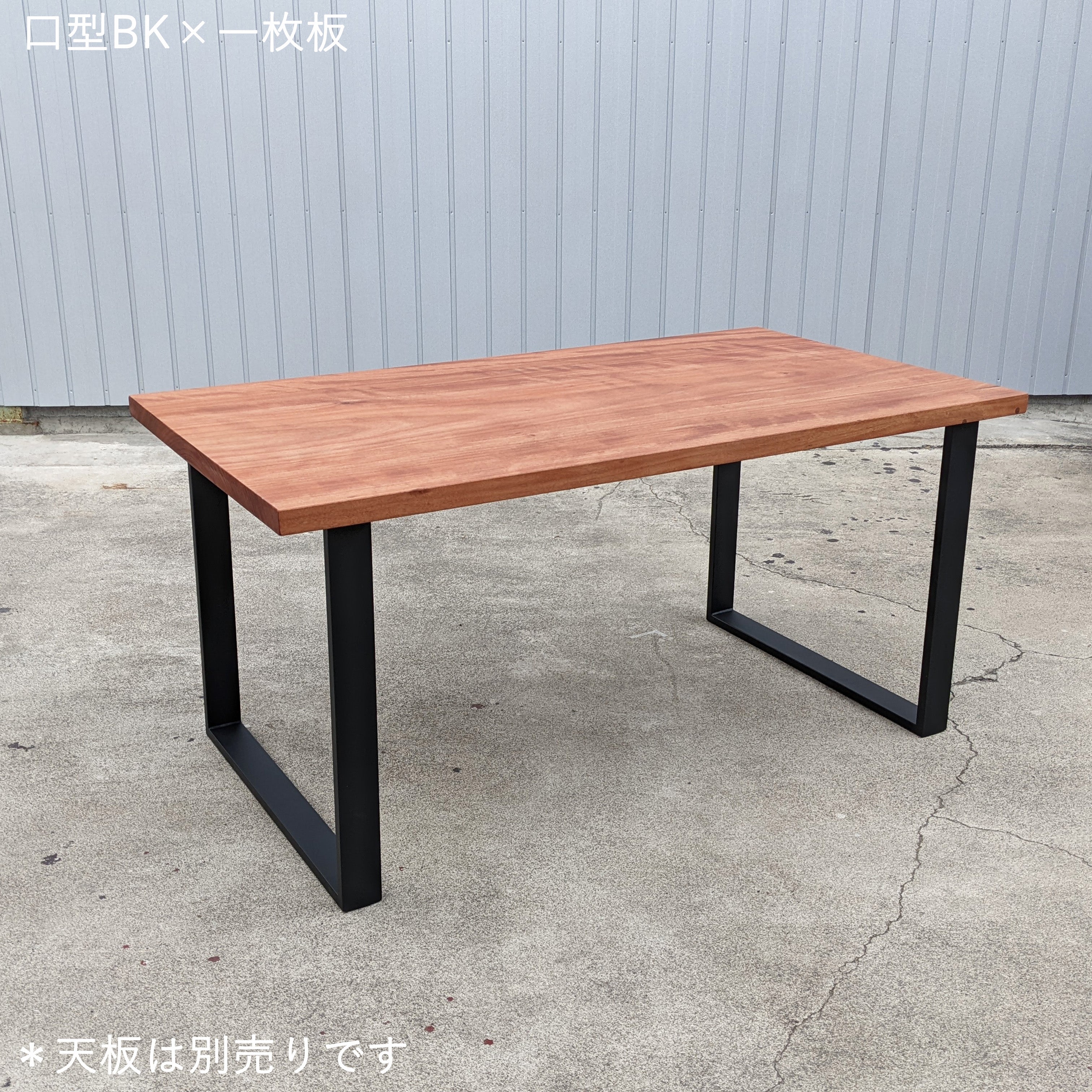 アイアン テーブル脚 口型 奥行740×高さ670mm 【清水材木店】