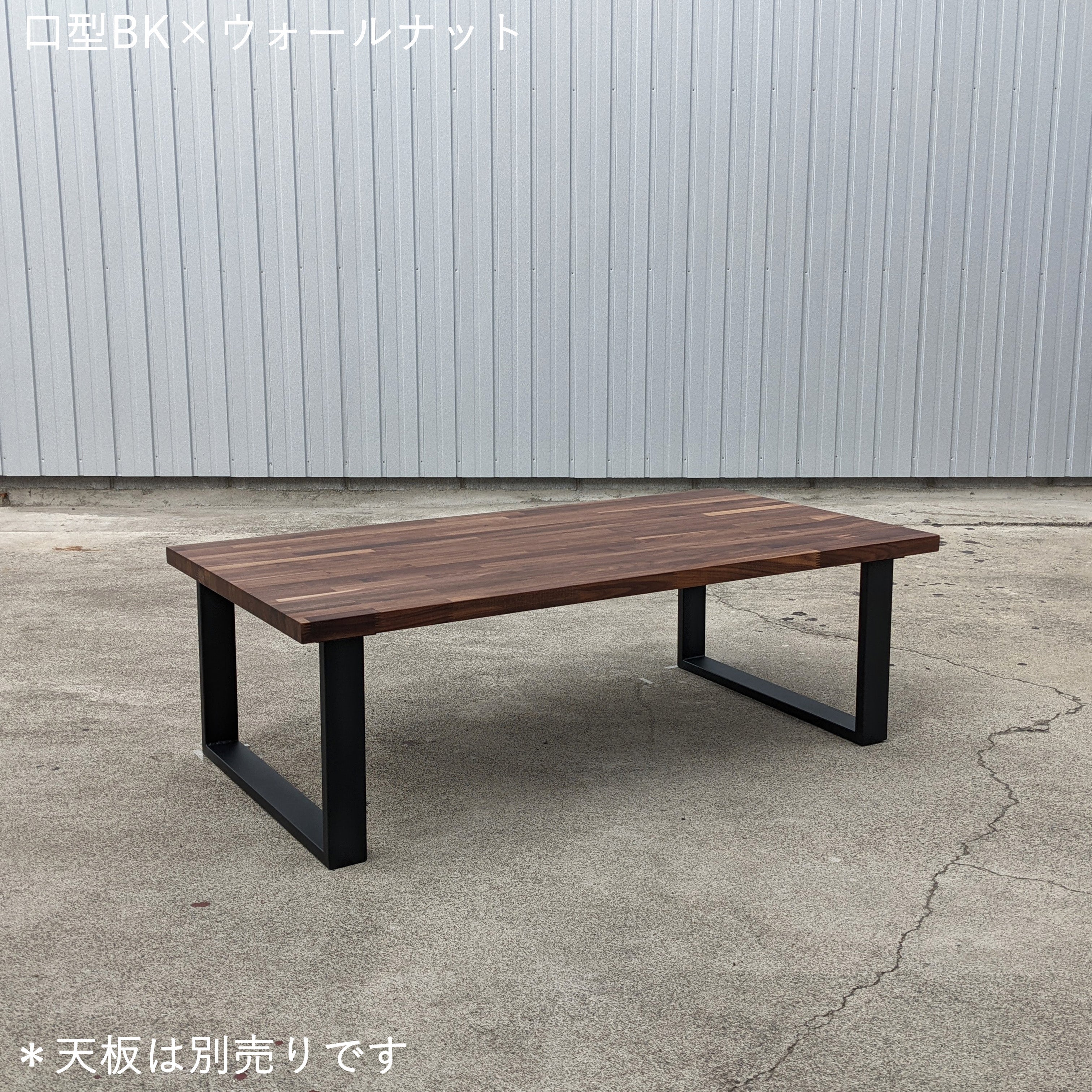 アイアン テーブル脚 口型 奥行580×高さ340mm 【清水材木店】