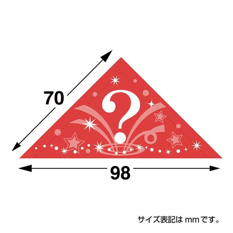 ササガワ 三角くじ 機械貼り 3等 5-553 24枚 1冊（ご注文単位1冊