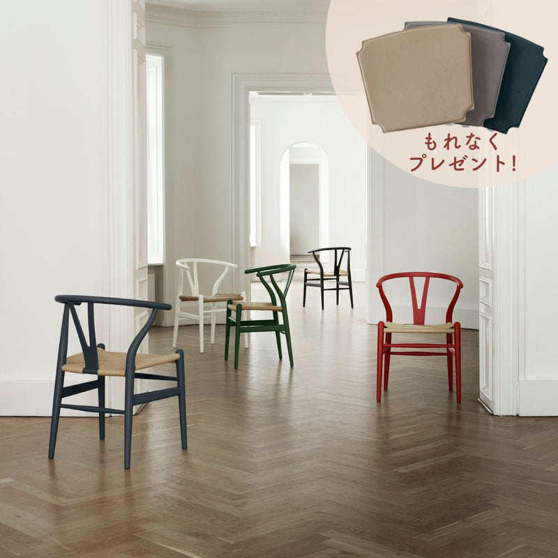 CH24(yチェア) SOFT Yチェア | カールハンセン&サンの正規代理店 Shinc