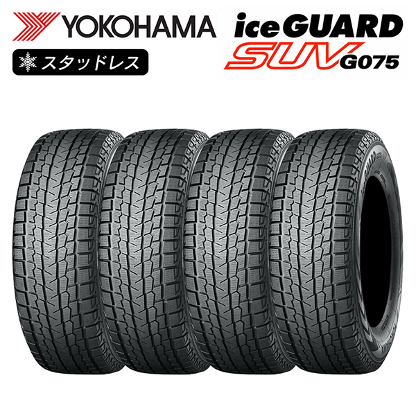 YOKOHAMA ヨコハマタイヤ アイスガード iceGUARD SUV G075 255/60R18