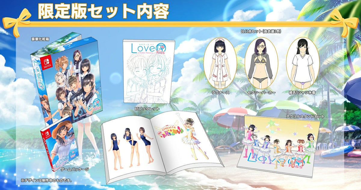 WonderGOOオリジナル限定セット】LoveR Kiss Endless Memories 限定版