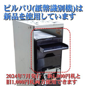 スリム両替機EMS-7（オレンジ）本体のみ商品詳細 - 新洋商事株式会社