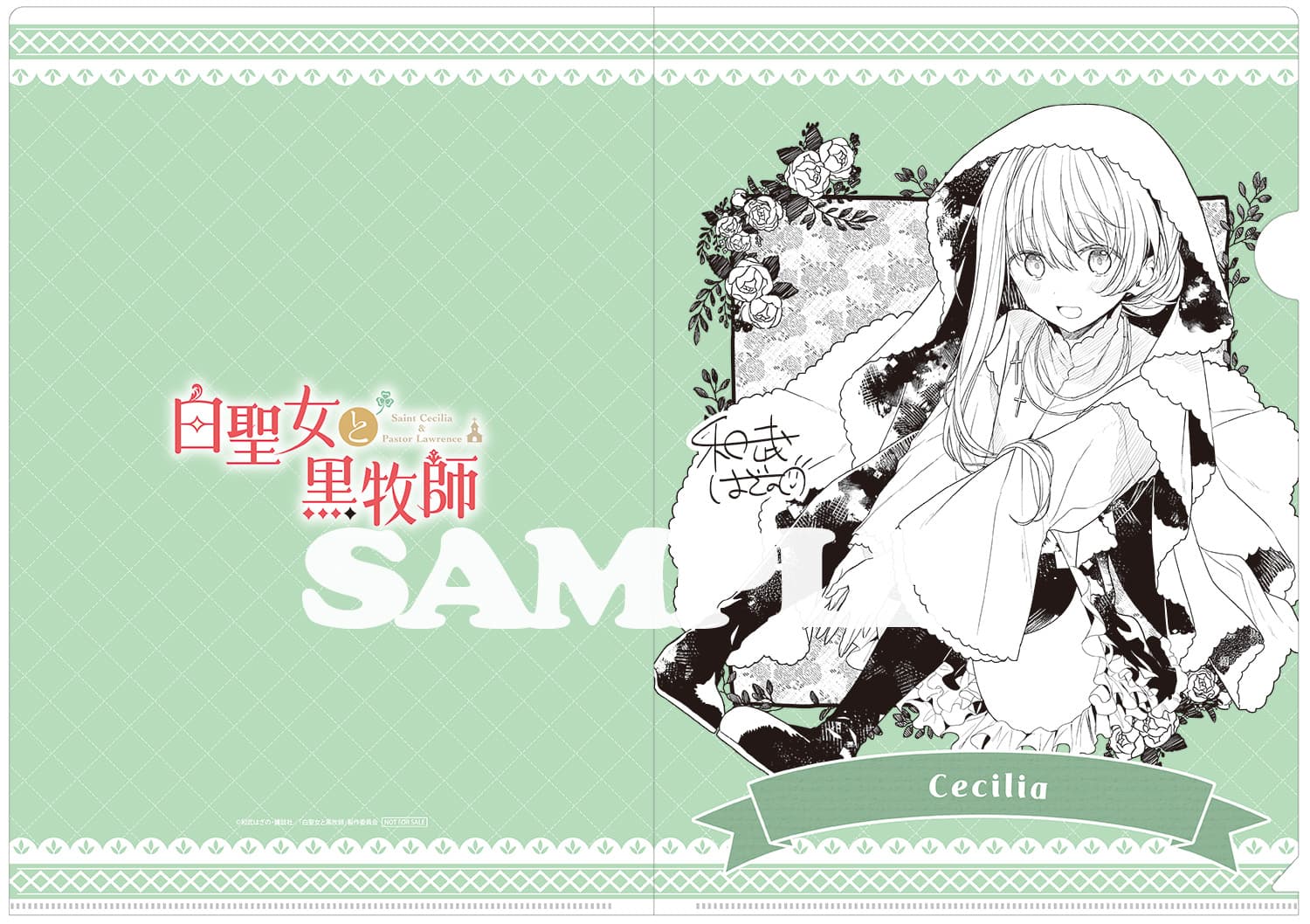 Blu-ray/DVD | TVアニメ「白聖女と黒牧師」公式サイト