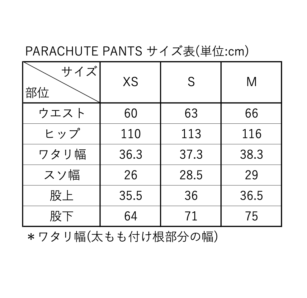 PARACHUTE PANTS / PINK – SHISHIKUI