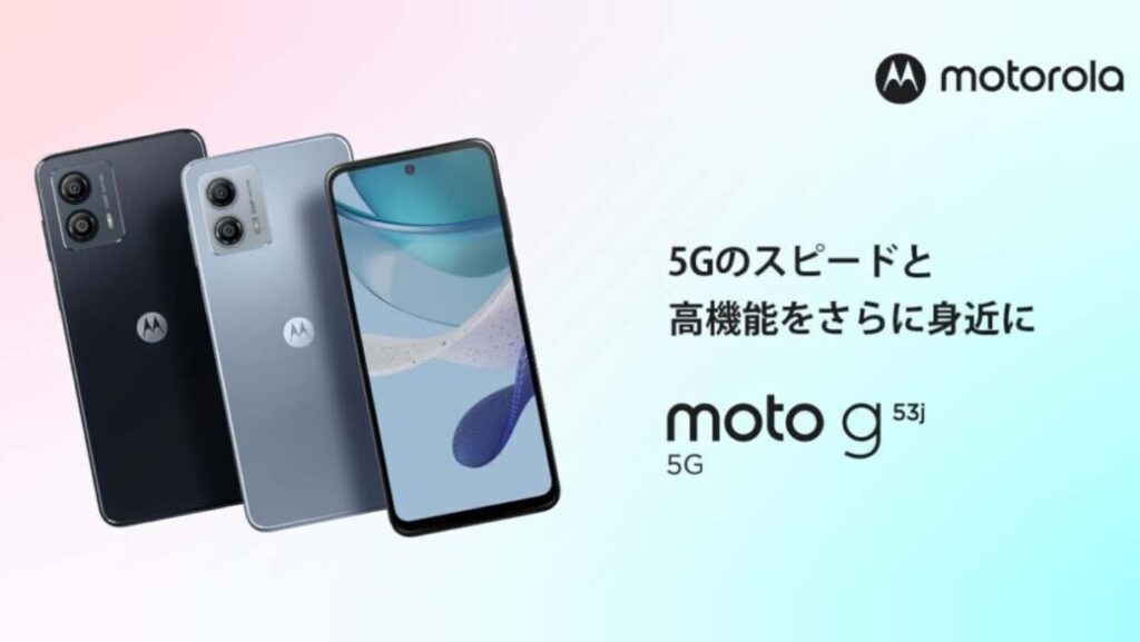 moto g53j 5G (MOTOROLA)／スペック・価格・発売日・レビュー | SimChoice