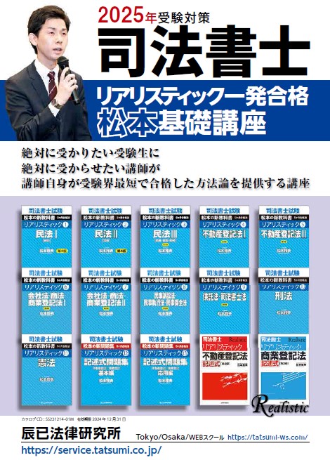 2024向けリアリ基礎講座を受講された方の2025向けの学習【まとめ】