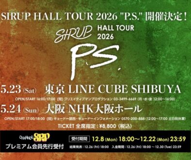 FEEL GOOD アートワーク & トラックリスト解禁！ - SIRUP Official Site