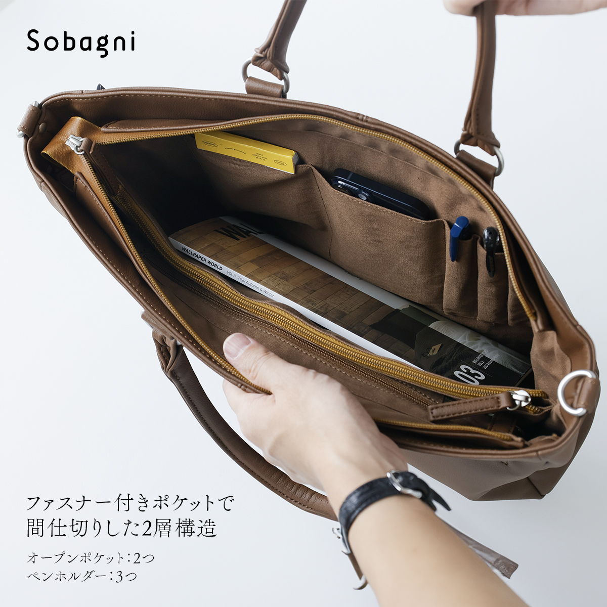 ソバニ公式 A4マルチビジネスバッグ ビジネストート