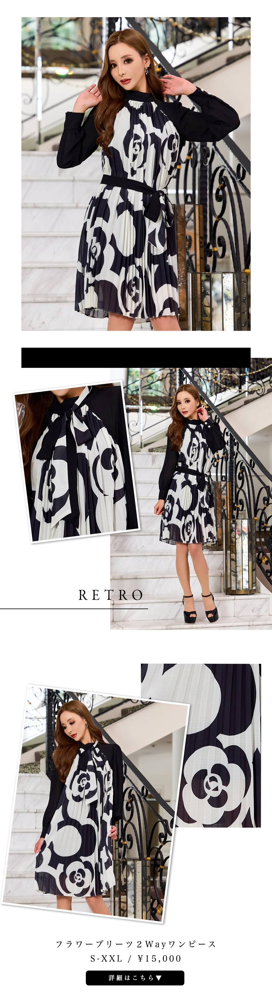 キャバドレス・ミニドレス・スーツ販売｜SOBRE-ソブレ-