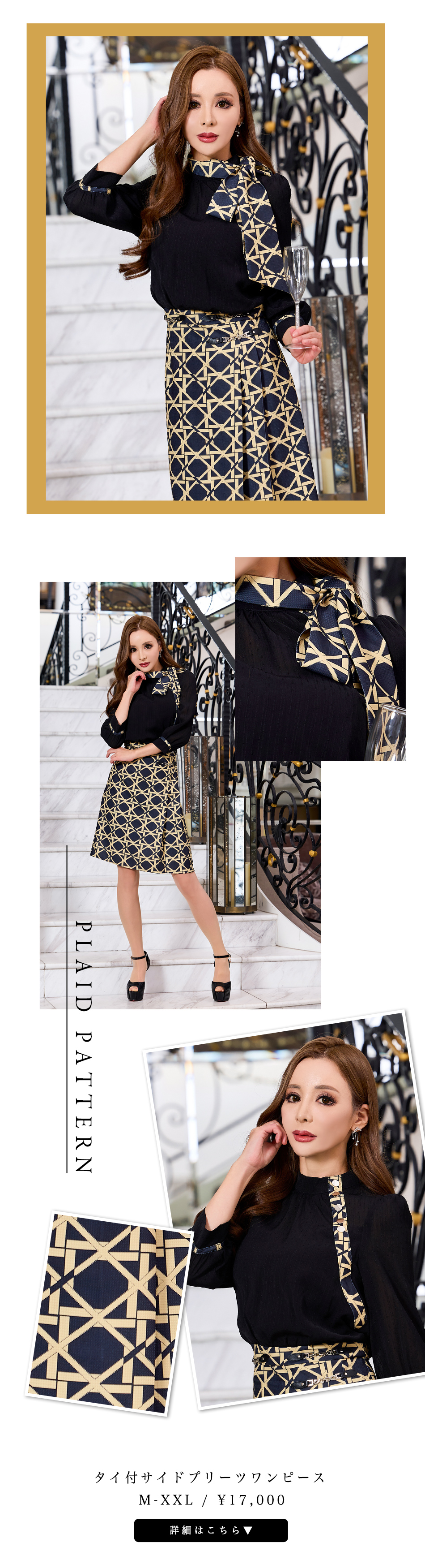 キャバドレス・ミニドレス・スーツ販売｜SOBRE-ソブレ-