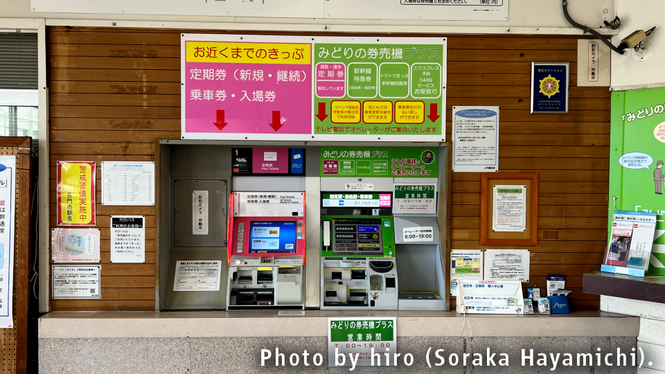 山陰本線・美祢線 長門市駅