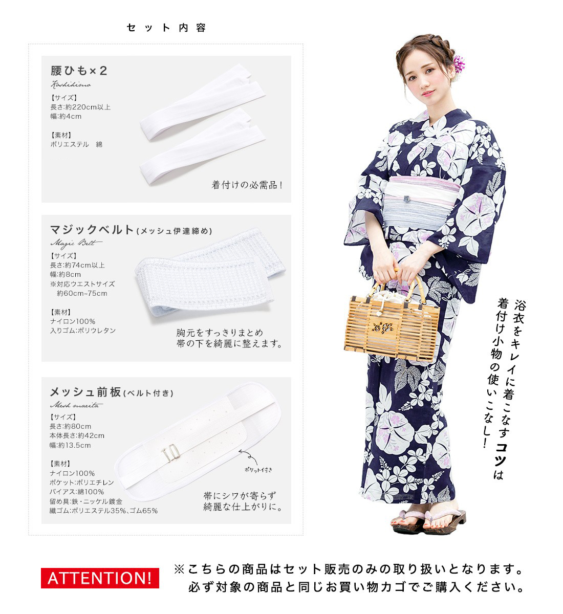 浴衣 着付け セット レディース 4点セット 着付け小物 和装小物