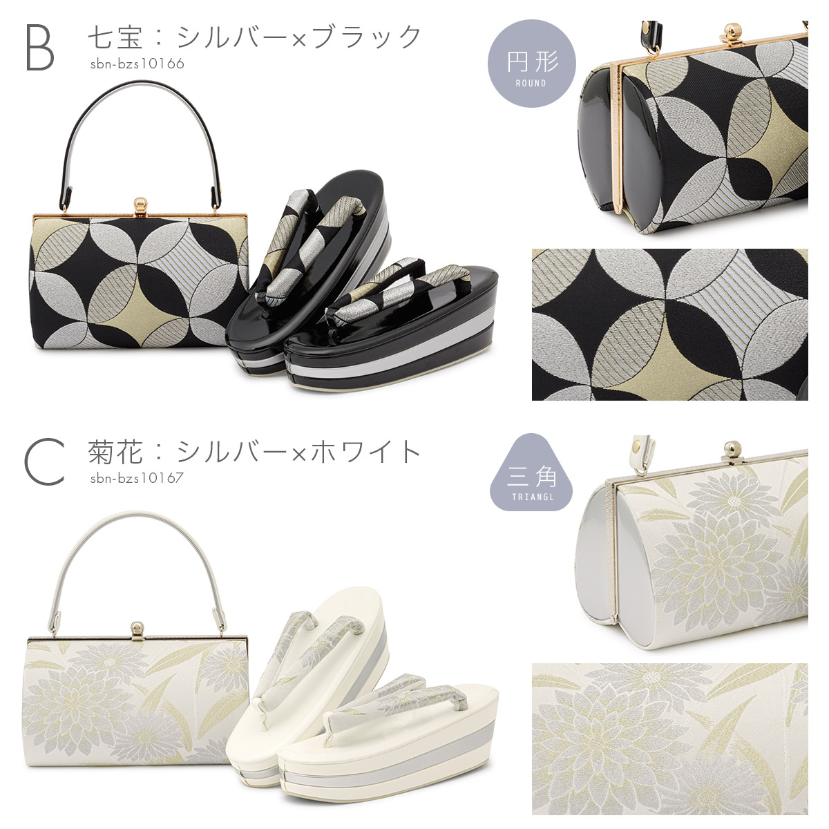 草履 バッグ セット 和装 着物 女性 振袖用 フリー| きもの館 創美苑