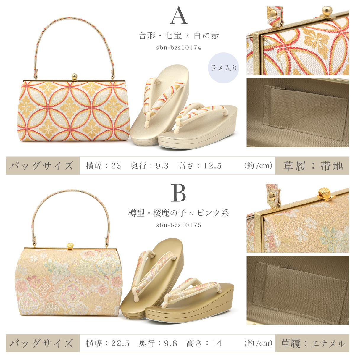 草履 バッグ セット 女性 和装 和装バッグ 着物| きもの館 創美苑