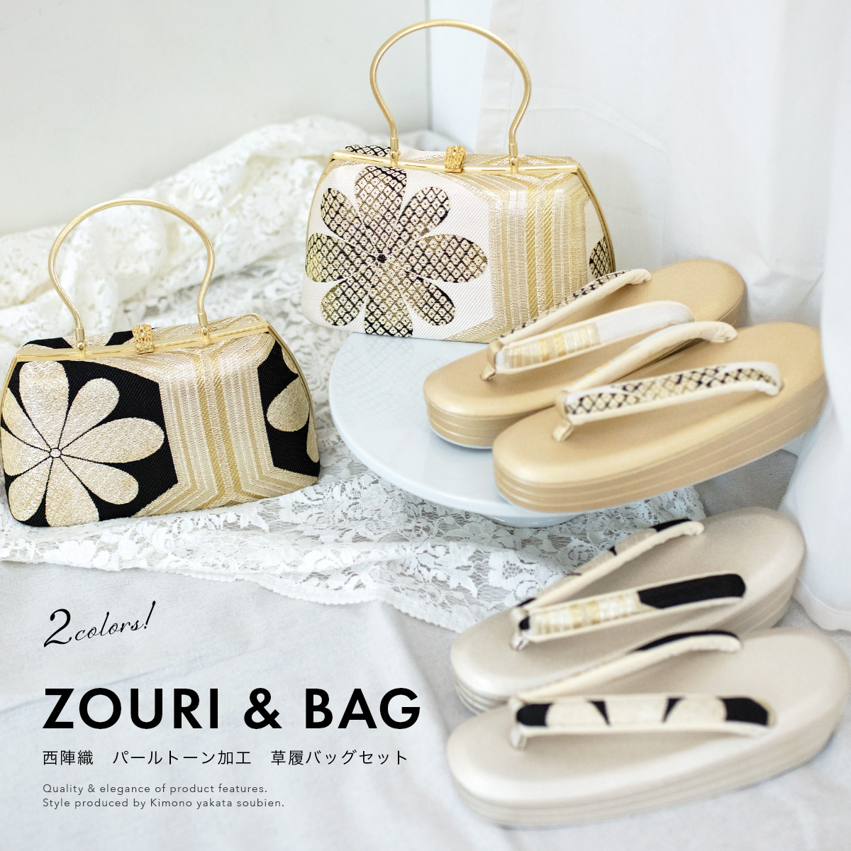 草履 バッグ セット 女性 和装 和装バッグ 和装履物 袴姿| きもの館 創美苑