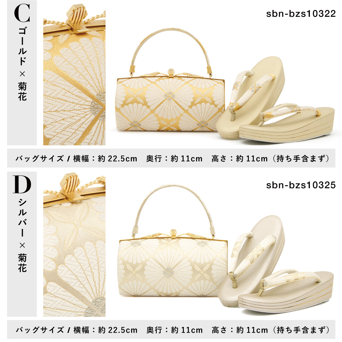 草履 バッグ セット 女性 和装 和装バッグ 和装履物| きもの館 創美苑