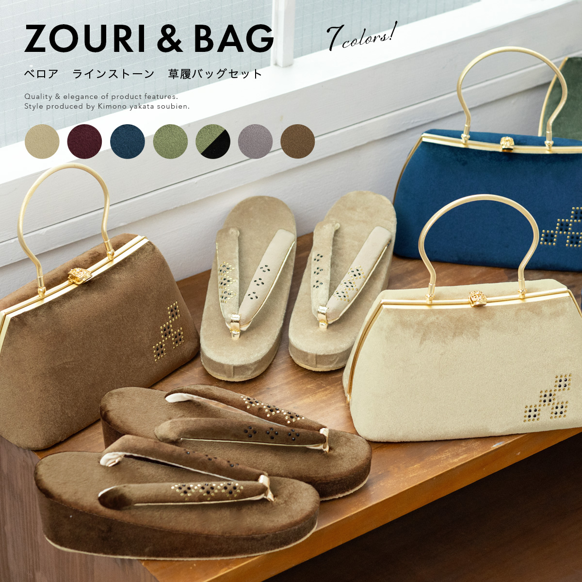 礼装 和装バッグ草履セット 結婚式 入学式 成人式 S115442703 - 着物