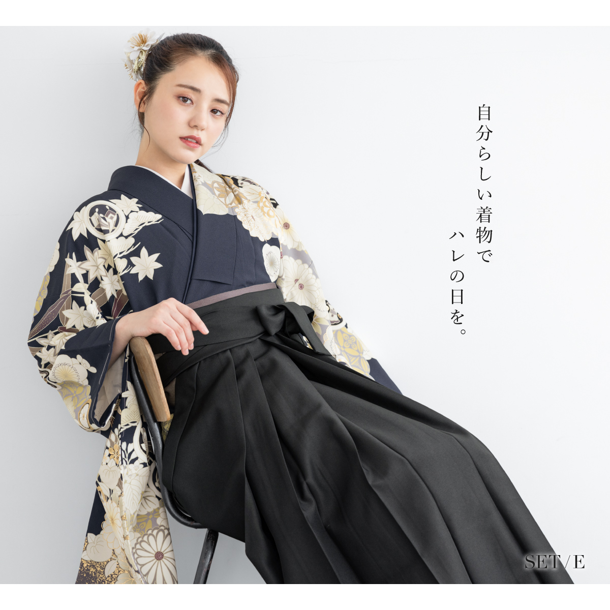 袴 セット 卒業式 小学生 二尺袖 着物 販売| きもの館 創美苑