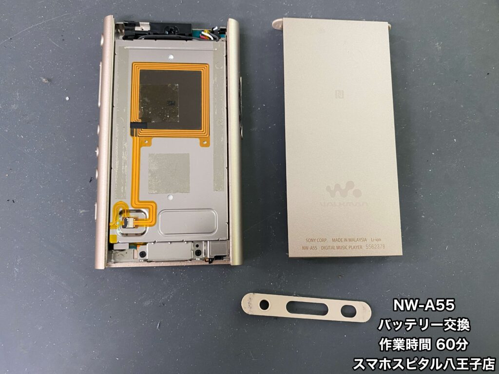 WALKMAN NW-A55 修理】フル充電しても2時間も持たない。買い替えは高い