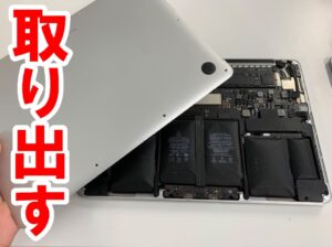 町田でMacBook Pro(2015年/13インチ/A1502)のバッテリー交換はスマ