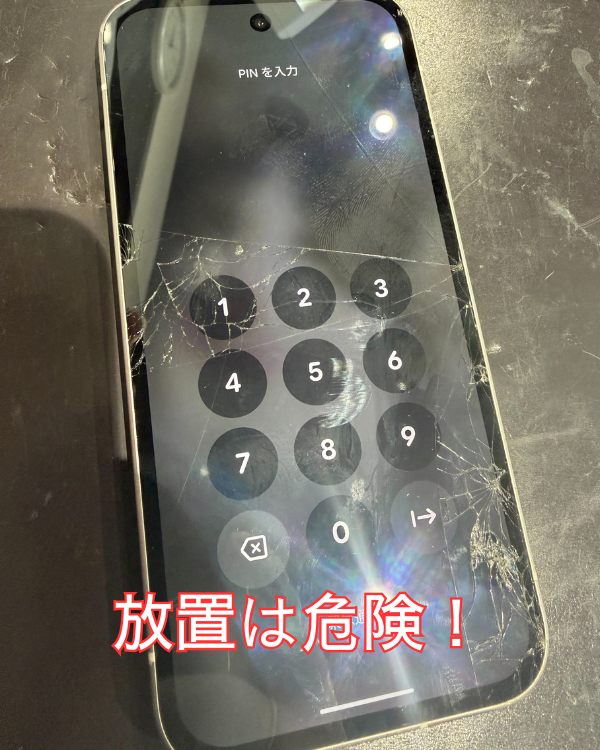 GooglePixel9Aの画面割れも修理可能です！ – スマップル宮崎店【総務省
