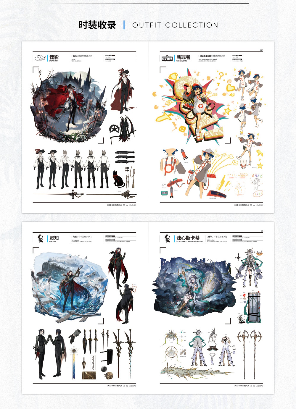 アークナイツ大陸版】アークナイツ美術設定資料集Vol.3 | ゲームのサイハテ