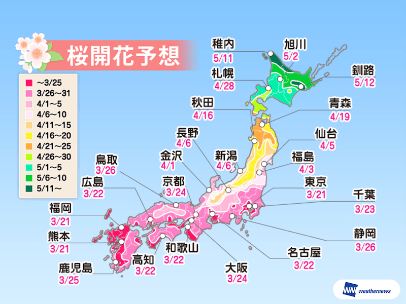 桜開花予想2019】東京・上野公園の桜は3/22に開花予想 西・東日本で