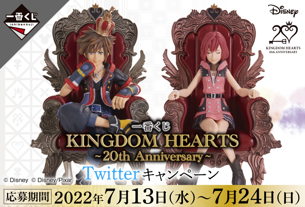 一番くじ KINGDOM HEARTS～20th
