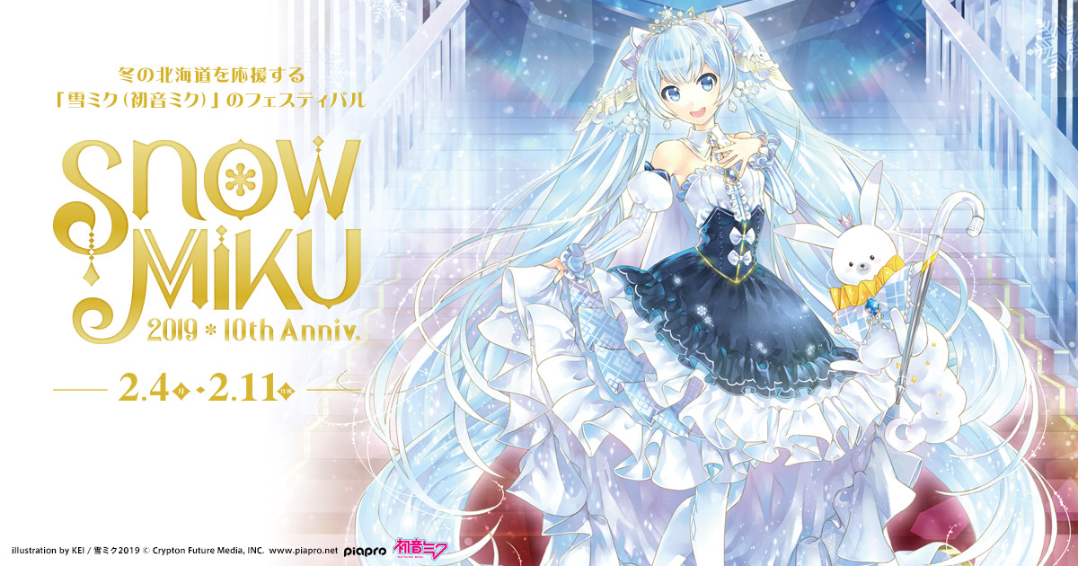 グッズ]SNOW MIKU 2019 ペンライトフィルム6枚セット - SNOW MIKU 2019