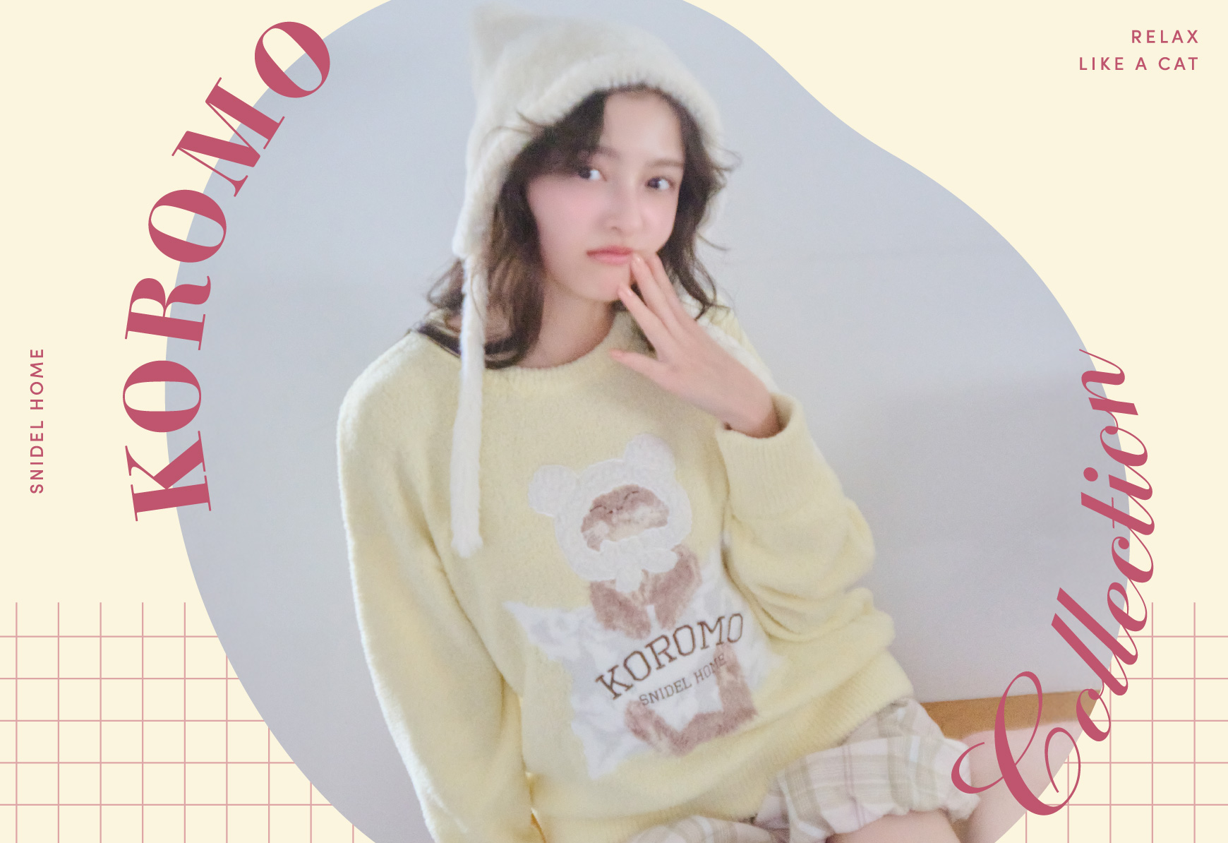 公式】SNIDEL HOME（スナイデル ホーム）公式サイト／オフィシャル通販