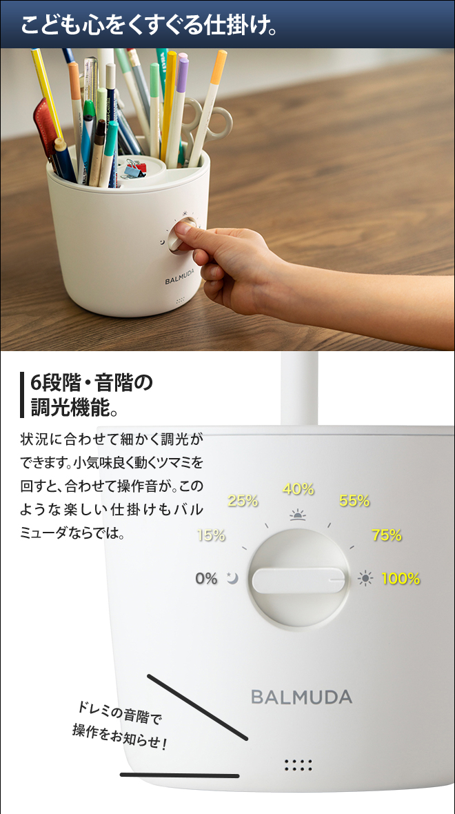 新価格】2023年モデル BALMUDA The Light | セレクトショップ・AQUA