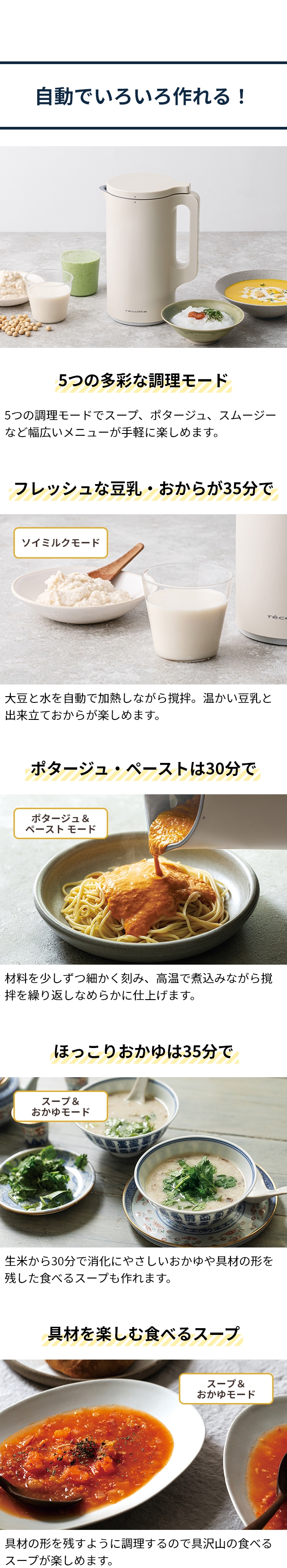 レコルト 【AQUA限定レシピ含む3大特典】 豆乳メーカー 自動調理ポット