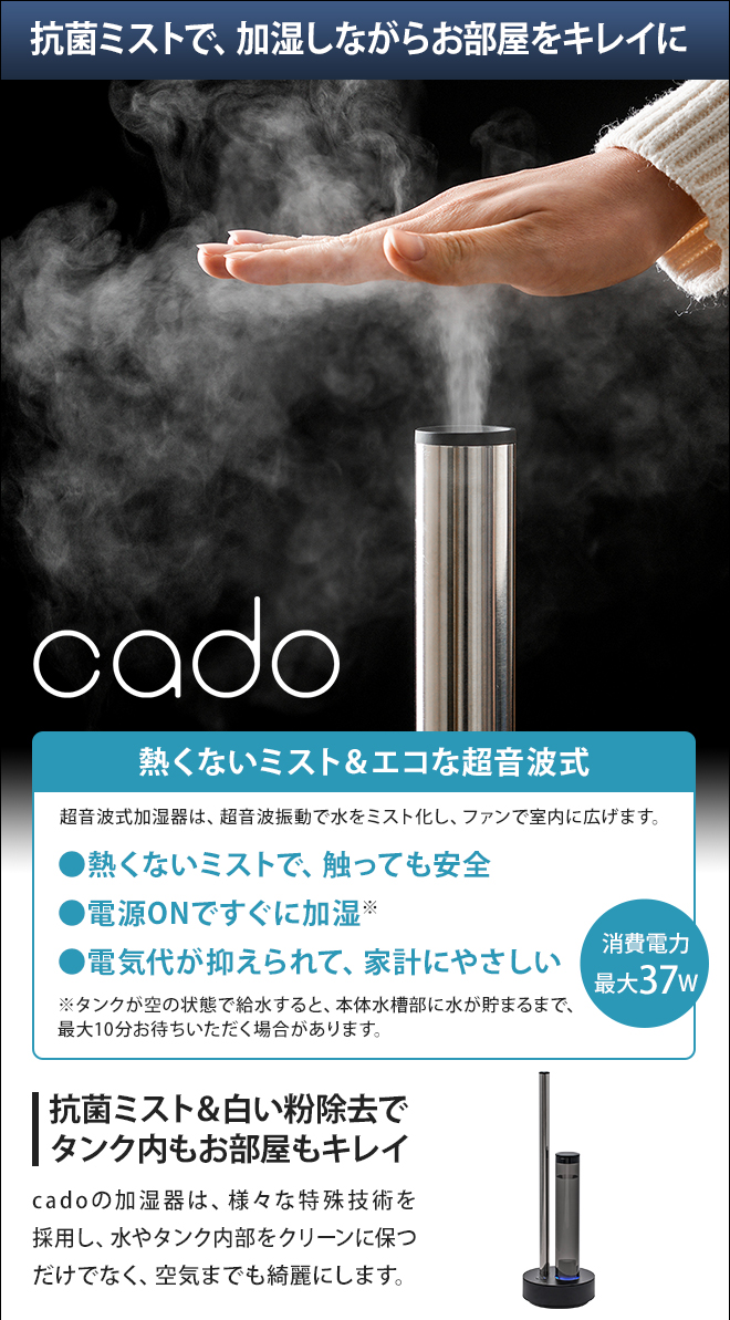 加湿器 cado カドー STEM 630i Black Premium プラック プレミアム